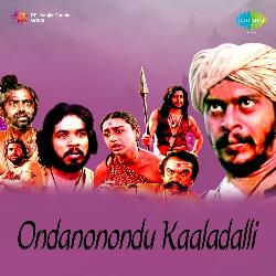 Ondanondu Kaladhalli-Fho-eCxVBUQ