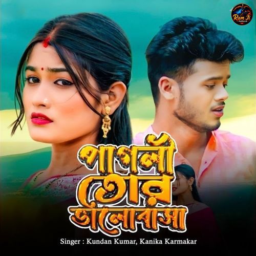 Pagali tor bhola basa