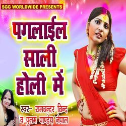 Paglail Sali Holi Me-BQUTVSdWY2o