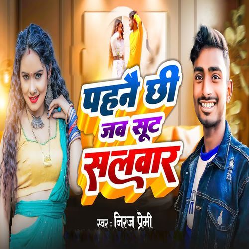 Pahne Chhi Jab Sut Salbar