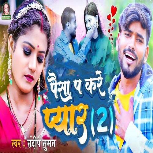 Paisa P Kare Pyar 2