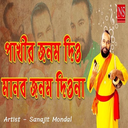 Pakhir Jonom Dio Amay