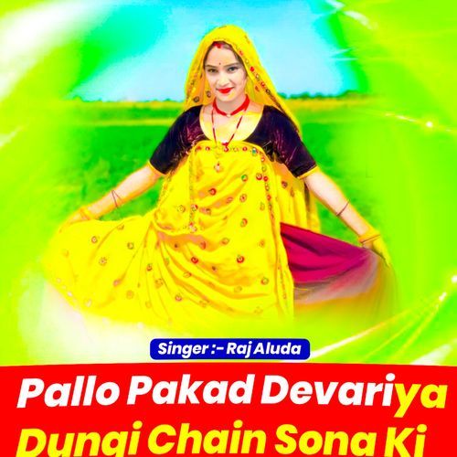 Pallo Pakad Devariya Dungi CHain Sona Ki