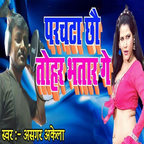 Parchata Chhau Tohar Bhatar Ge