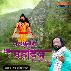 Parsuram Mahadev Mahima-GyQjZx8CTUA