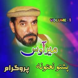 Ahgah Khalaq Laral Che Pa Deen