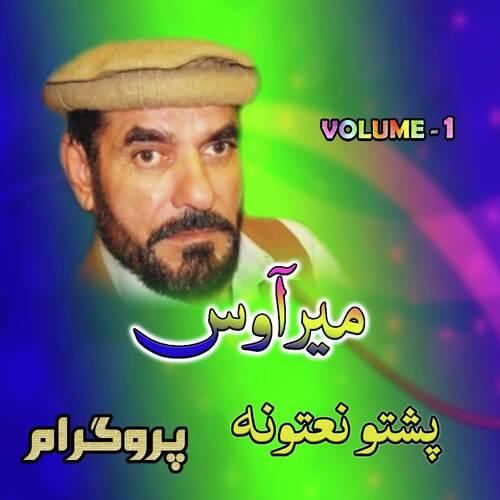 Marag Rarawan Day Daal Ba Day Kay