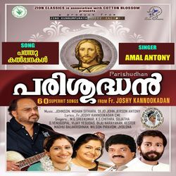 Pathu Kalpanakal (Parisudhan)