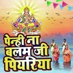 Penhi Na Balam Ji Piyariya