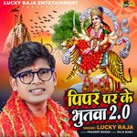 Pipar Par Ke Bhutwa 2.0