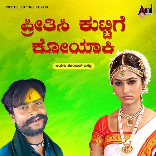 Preetisi Kuttige Koyaki