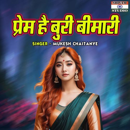 Prem Buri Bimari
