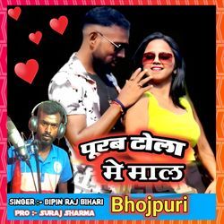 Purab Tola Me Mal Bhojpuri-Aj1aeyxScF8