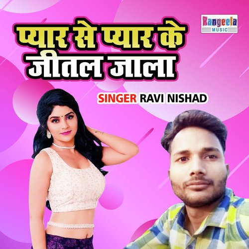 Pyar Se Pyar Ke Jital Jala