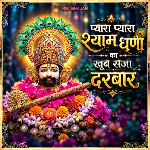 Pyara Pyara Shyam Dhani Ka Khoob Saja Darbar