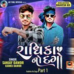 Radhika No Dago Part 1