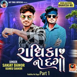 Radhika No Dago Part 1