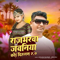 Rajbharwa Jawaniya Kor Dihalas 2.0-CAkObhlgdgc