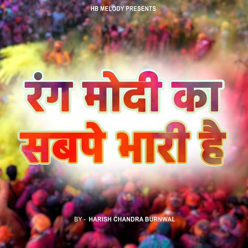 Rang Modi Ka Sabpe Bhaari Hai