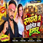 Rangdari Me Chalenge Ba Hamar