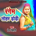 Rangem Tohar Dhodhi