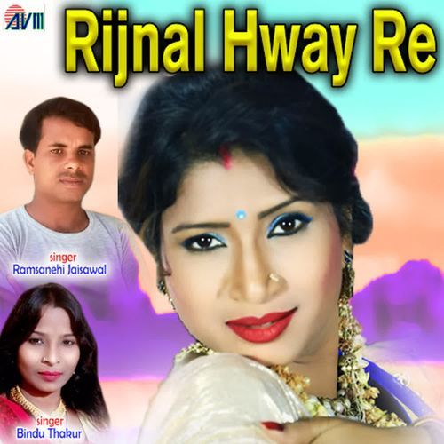 Rijanal Hway Re