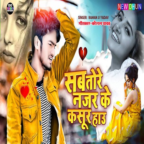 Sab Tore Najar Ke Kasur Hau (Bhojpuri)_poster_image