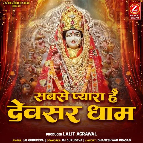 Sabse Pyara Hai Devsar Dham