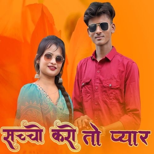 Sachcho Karo To Piyar