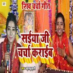 Saiya Ji Charcha Karaib