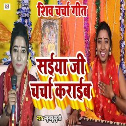 Saiya Ji Charcha Karaib