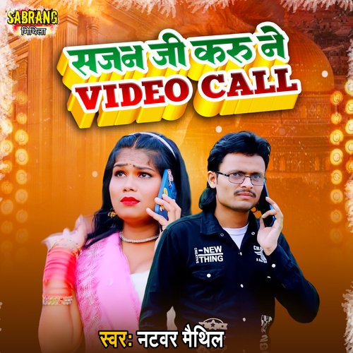 Sajan Ji Karu Na Video Call