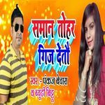 Saman Tohar Gij Detau