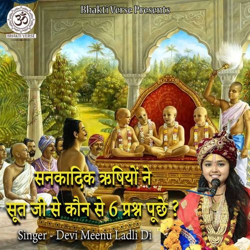 Sankadik Rishiyon Ne Soot Ji Se Kaun Se 6 Prashn Puchhe?