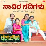 Savira Nadigalu (From "Light House")