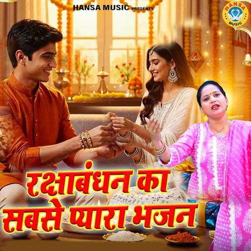 Sawan Ka Mahina