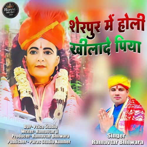 Sherpur Me Holi Khilade Piya