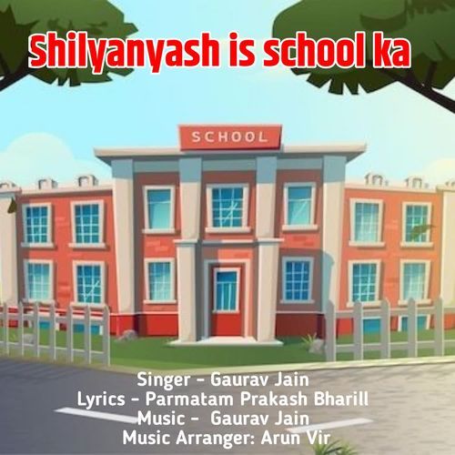 Shilyanyash is school ka