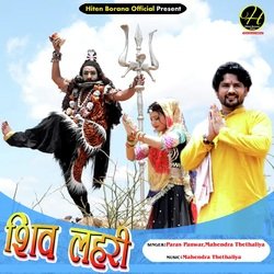 Shiv Lahari-PF0MaCJ-TXE