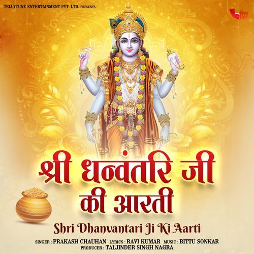Shri Dhanvantari Ji Ki Aarti