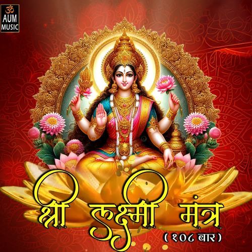 Shri Lakshmi Mantra 108 Times