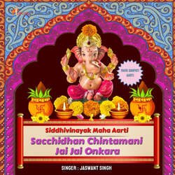 Siddhivinayak Maha Aarti - Sacchidhan Chintamani  Jai Jai Onkara-OxtGZTZyGl8