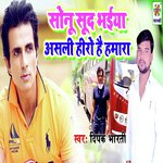 Sonu Sood Bhaiya Asali Hero Hai Hamara