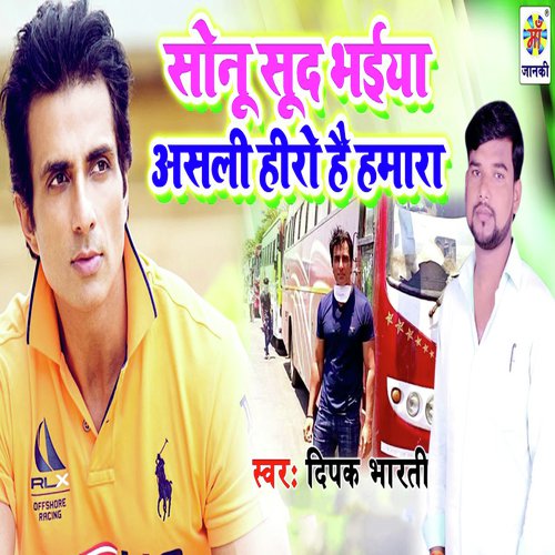 Sonu Sood Bhaiya Asali Hero Hai Hamara