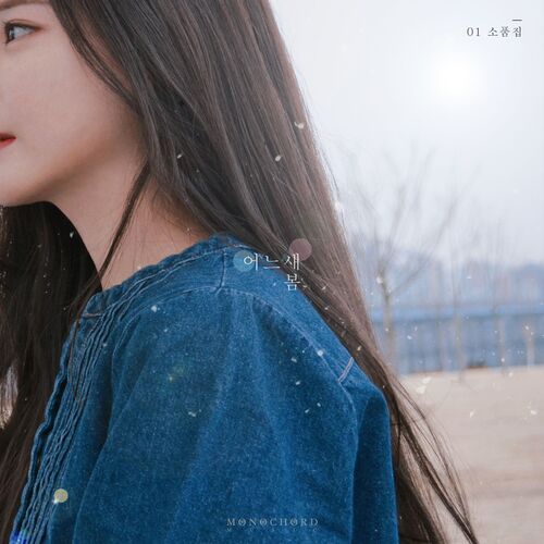 Lullaby (feat. Lee Min Hyuk) cover art