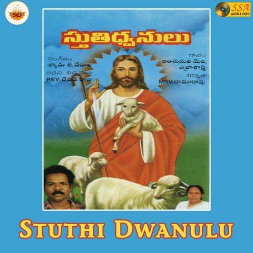 Deva Neeve Mahaneeyudavu