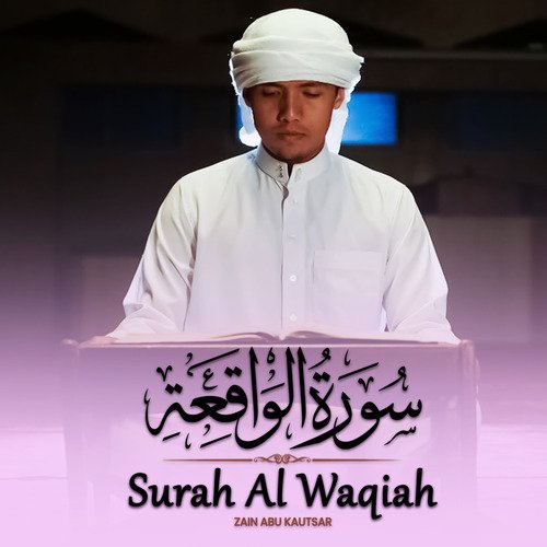 Surah Al Waqiah Songs Download Free Online Songs Jiosaavn