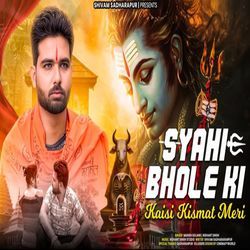 Syahi bhole ki kaisi kismat meri