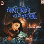 Tari Preet Na Me Jani