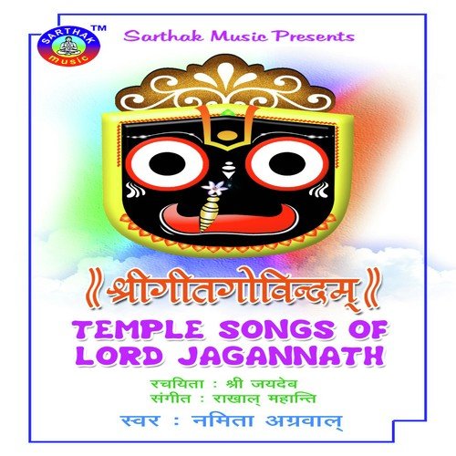 Temple Songs of Lord Jagannath Gita Govind